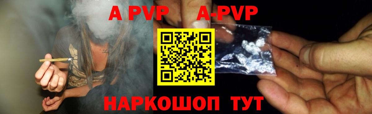 Альфа ПВП крисы CK  Вход с VPN  Саратов  А ПВП  А ПВП крисы CK 