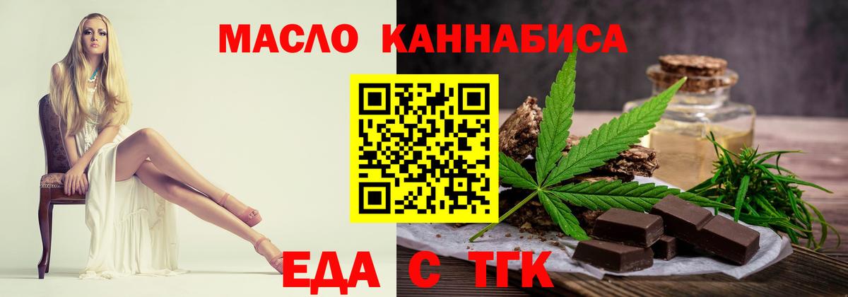 Саратов  Печенье с ТГК марихуана  Вход с VPN 