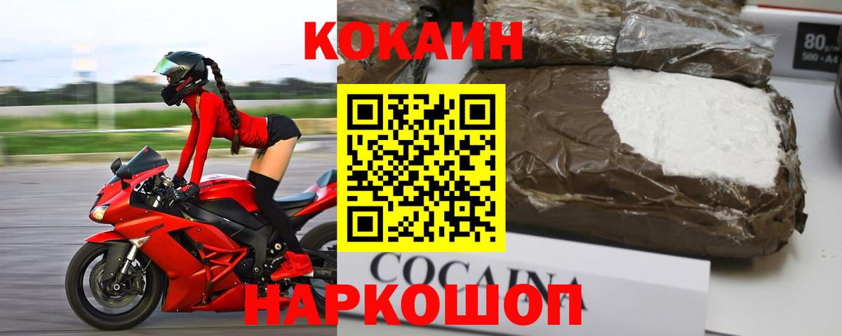 КОКАИН Колумбийский Саратов