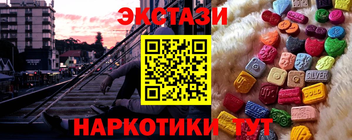 Ecstasy 280мг  ЭКСТАЗИ ешки  Саратов  Вход с VPN 