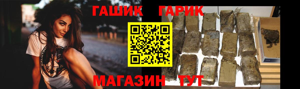 ГАШИШ  ГАШИШ hashish  Вход с VPN  Гашиш hashish  Саратов 