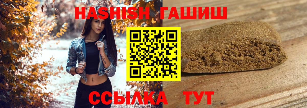 ГАШ Cannabis Саратов