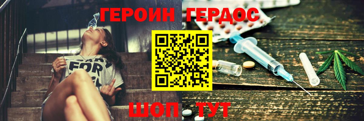 ГЕРОИН афганец Саратов