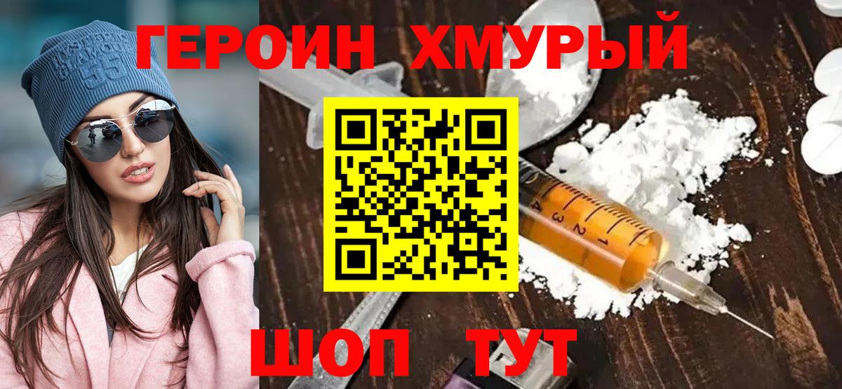 Саратов  Героин белый  Вход с VPN 