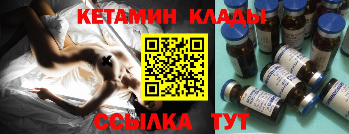 КЕТАМИН ketamine Саратов