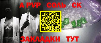 apvp Пенза