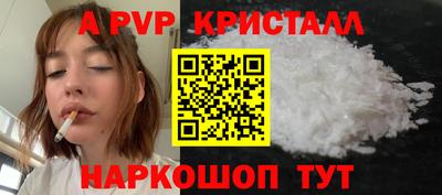 apvp Пенза