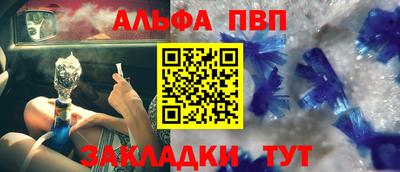 apvp Пенза
