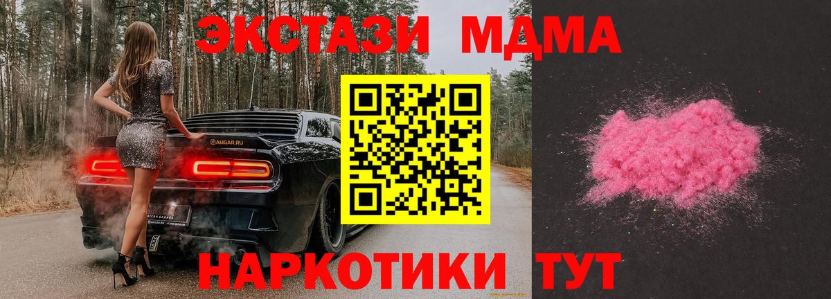 Саратов  МДМА Molly  MDMA crystal  Вход с VPN 