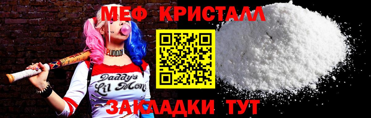 МЕФ  Вход с VPN  Саратов  Меф VHQ  Мефедрон  Мефедрон mephedrone 