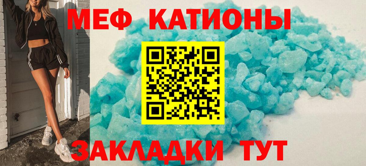 Меф мяу мяу кристаллы Саратов