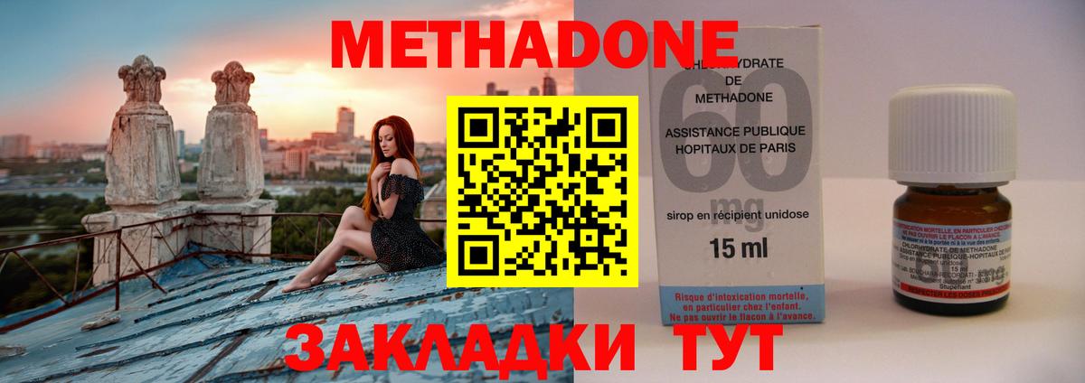 Метадон белоснежный Саратов