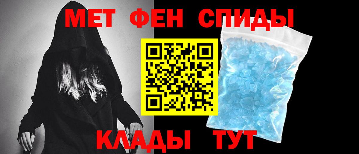 Первитин пудра Саратов