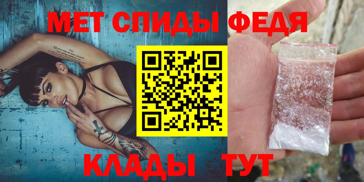МЕТАМФЕТАМИН мет  МЕТАМФЕТАМИН мет  Саратов  Вход с VPN 