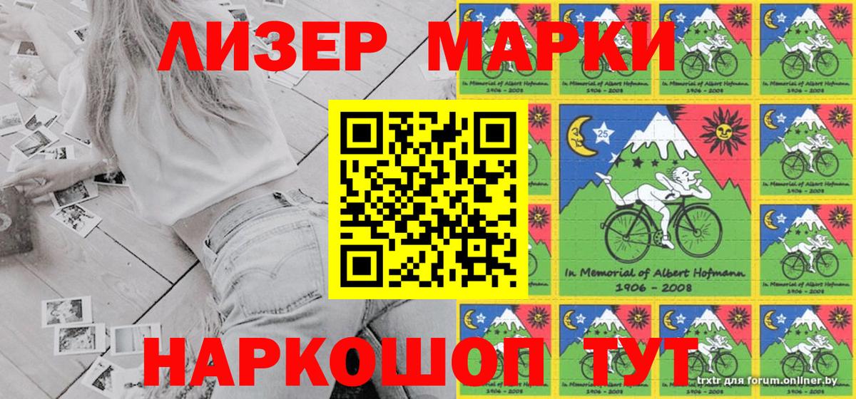 Саратов  Марки NBOMe 1500мкг  как найти наркотики  Вход с VPN 