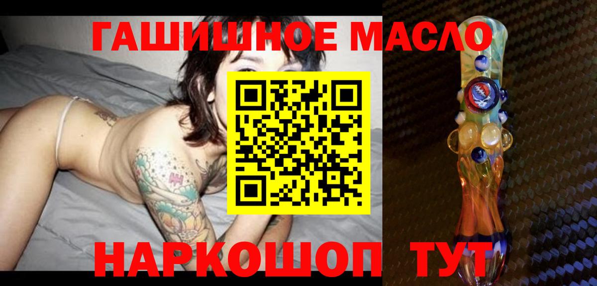 ТГК концентрат  Вход с VPN  Саратов  Дистиллят ТГК жижа 